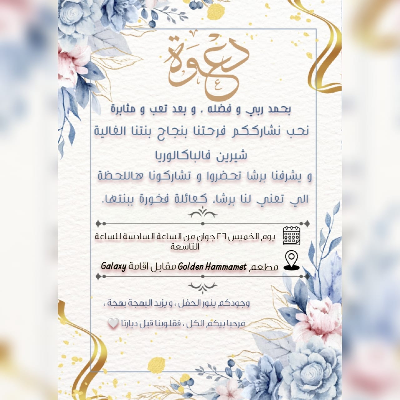 Baby Shower Invitation